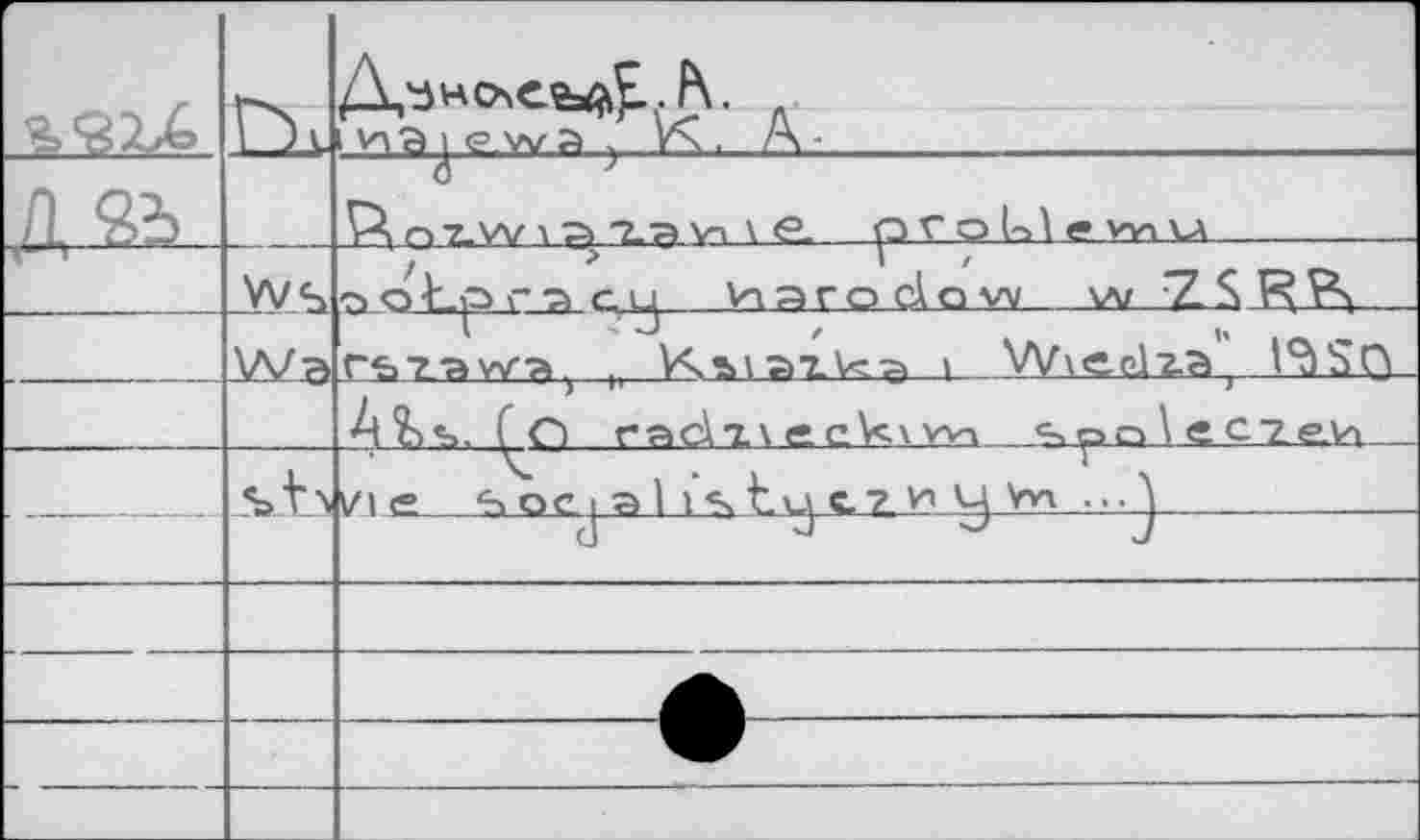 ﻿г	Гь	vra I <=wa VS . А-
		О -2-W > ?> la Ул \ <g- р Г о L1 g vn u	
	WS	о о Ер г а г-u Viaroclow w ~ZS R Y\
	Ws	z	VV 1	'' 1 <v) s о
		A&s. Çc> radix g ck\ wn ъ p Q \ g c ~L£Aa
	vh	И-ie	5QC-I a 1 l's c.z^ 4	... A	
		J—	□—	J
		
		
		
		